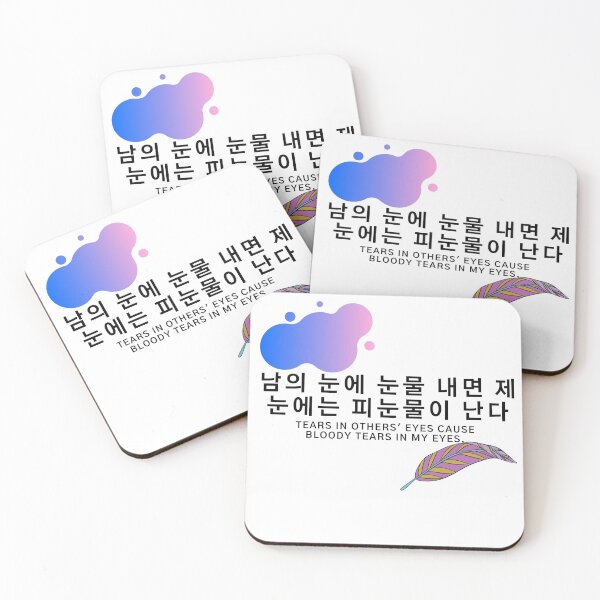 Item preview, Printed in Korean(Korean Proverb) designed and sold by MIKIJUJU.