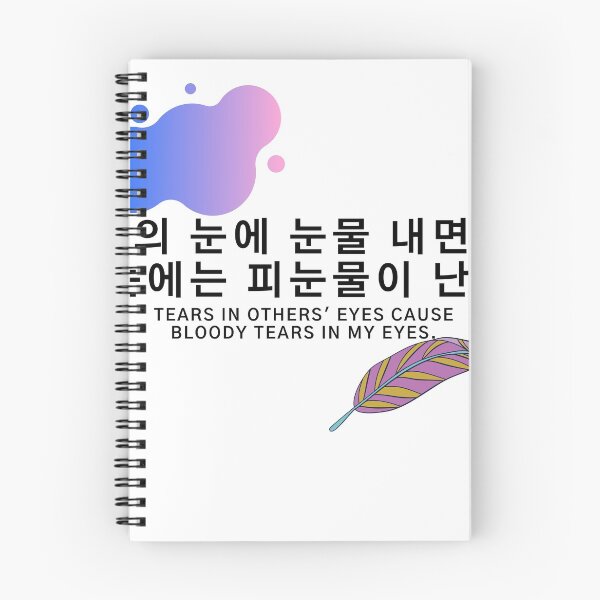 Item preview, Printed in Korean(Korean Proverb) designed and sold by MIKIJUJU.