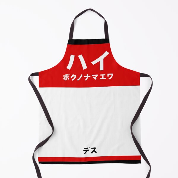 Item preview, Hello my name is designed and sold by bakayaro.