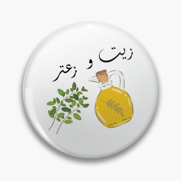 Item preview, oil and thyme زيت وزعتر designed and sold by foreveryone.