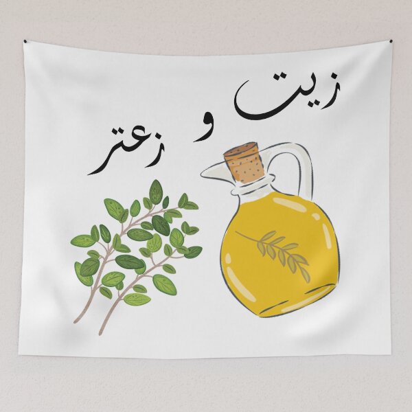Item preview, oil and thyme زيت وزعتر designed and sold by foreveryone.