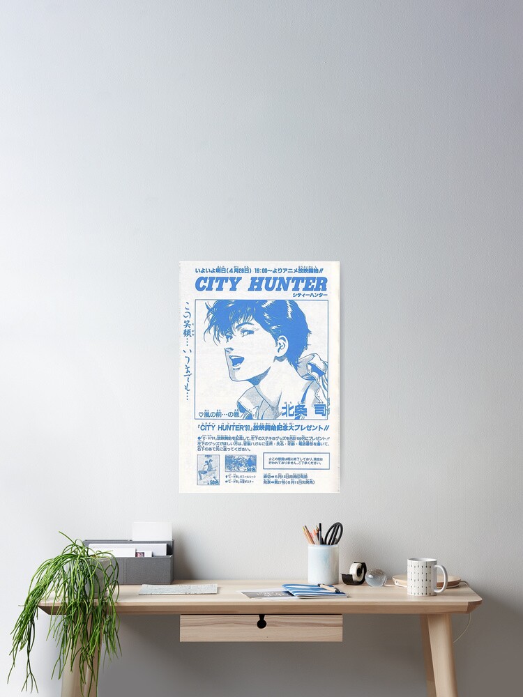 Retro Anime City Hunter Boy Poster By Adriannadam Redbubble