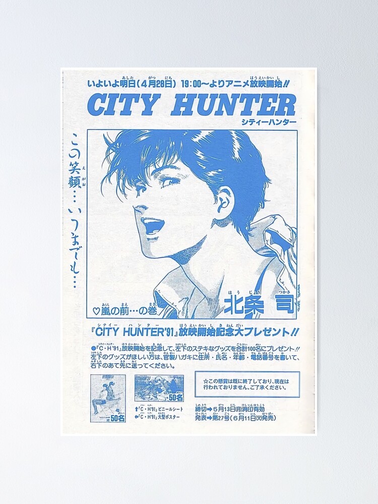 Retro Anime City Hunter Boy Poster By Adriannadam Redbubble