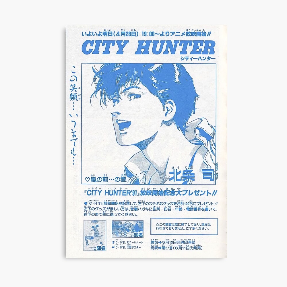 Retro Anime City Hunter Boy Photographic Print For Sale By Adriannadam Redbubble
