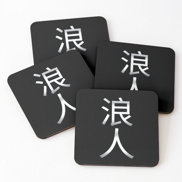 Item preview, Ronin Kanji Silver 浪人 designed and sold by OldCamp.