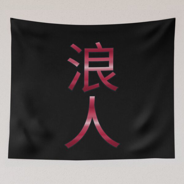 Item preview, Ronin Kanji Crimson 浪人 designed and sold by OldCamp.
