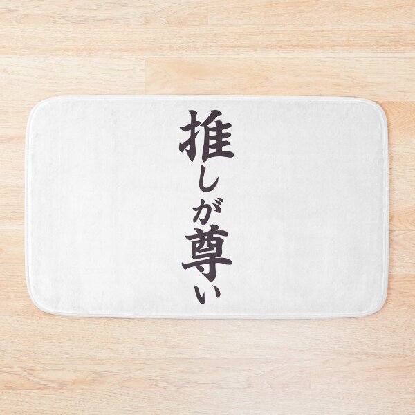 Item preview, 推しが尊い |  Nagi's Dress shirt designed and sold by PinPom.