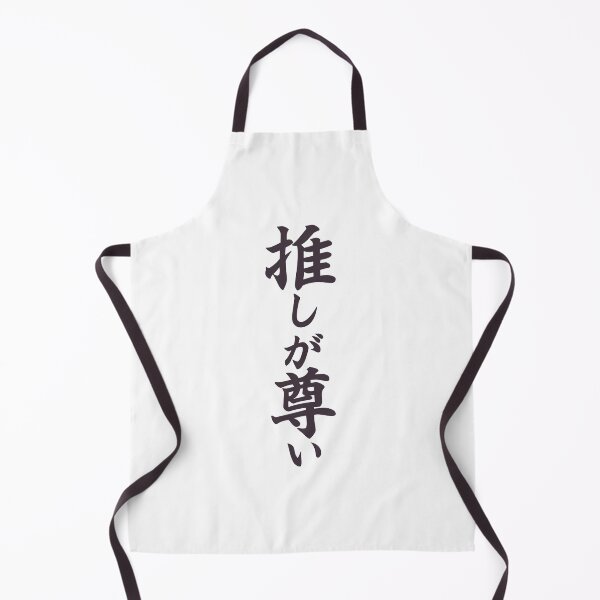 Item preview, 推しが尊い | Nagi's Dress shirt designed and sold by PinPom.