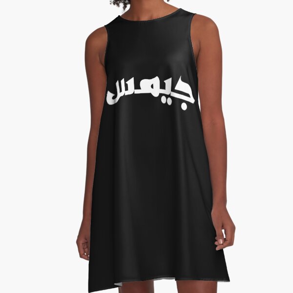 arabic dress name