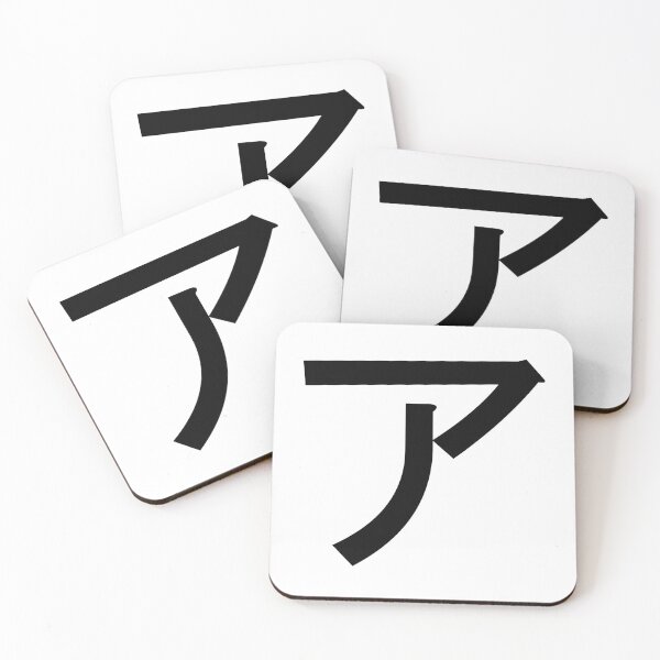 Item preview, Katakana a, ア designed and sold by ben-taylor1234.