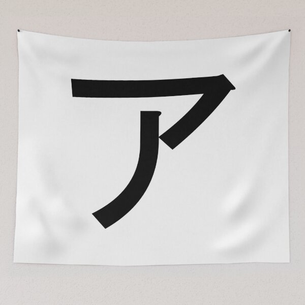 Item preview, Katakana a, ア designed and sold by ben-taylor1234.