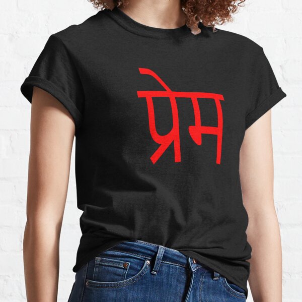 Hindi Indian Name Translation T-shirt Name T-shirt Custom 