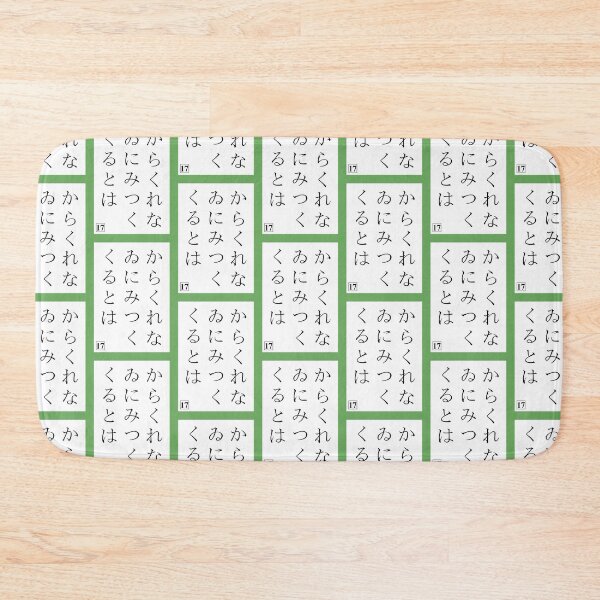 Item preview, Karuta card 17 (large sizes)- Chihayafuru - Impassionate gods designed and sold by bekahthebutler.
