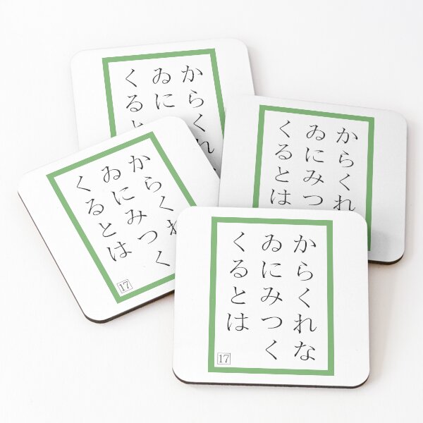 Item preview, Karuta card 17 (large sizes)- Chihayafuru - Impassionate gods designed and sold by bekahthebutler.