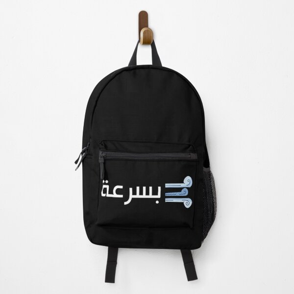 Item preview, بسرعة - Quickly designed and sold by ArabicMerch.