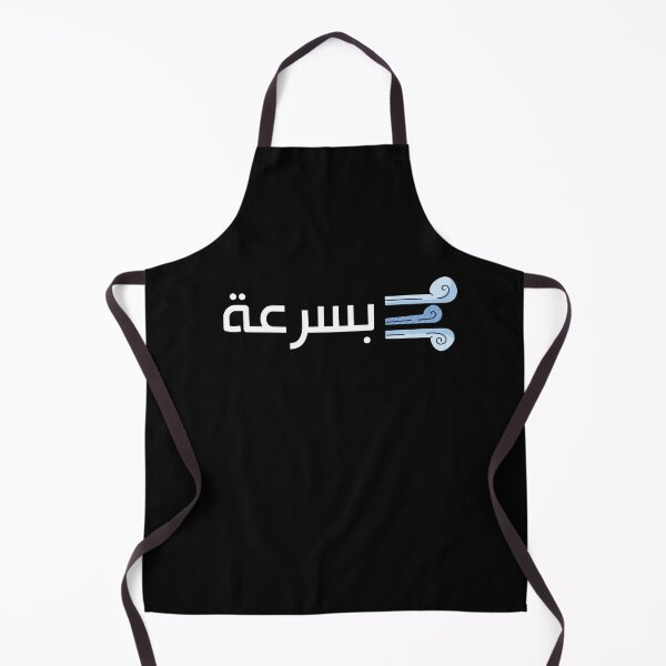 Item preview, بسرعة - Quickly designed and sold by ArabicMerch.