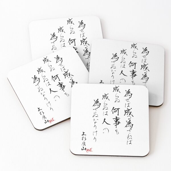 Item preview, Japanese Proverbs - Naseba Naru designed and sold by royumi.