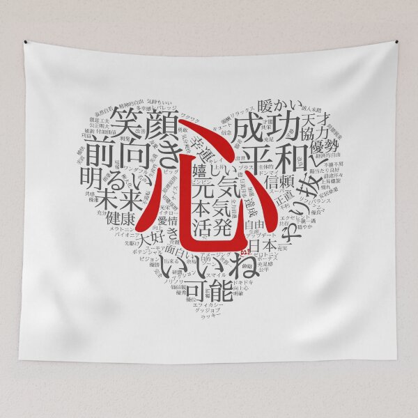 Item preview, Be Happy! Japanese Words designed and sold by royumi.