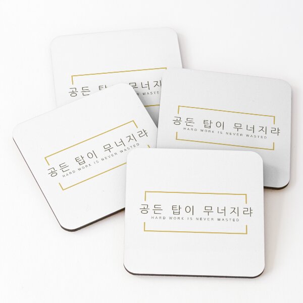 Item preview, Printed in Korean(Korean  Proverb) designed and sold by MIKIJUJU.