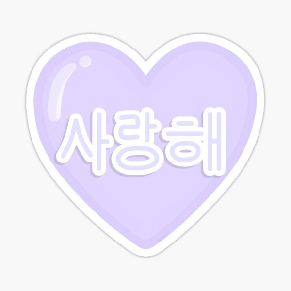 Artikel-Vorschau von 사랑해 Saranghae Herz - Lila, designt und verkauft von sleepiest.