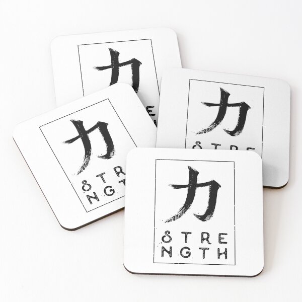Item preview, Strength - Oriental Symbol designed and sold by Mariel  Toigo.
