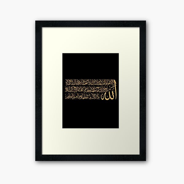 ayatulkursi calligraphy Painting vector file Framed Art Print