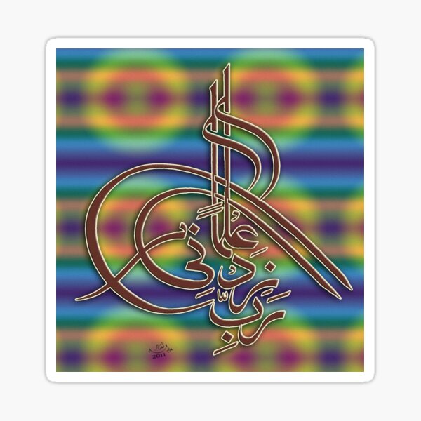 rabbi zidni ilma calligraphy Sticker