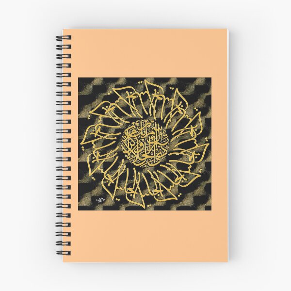 Item preview, Tabarakasma Rabbika Zuljalai Wal ikraam Al Jaleel Al Jalil Allah name Calligraphy designed and sold by HAMID IQBAL KHAN.