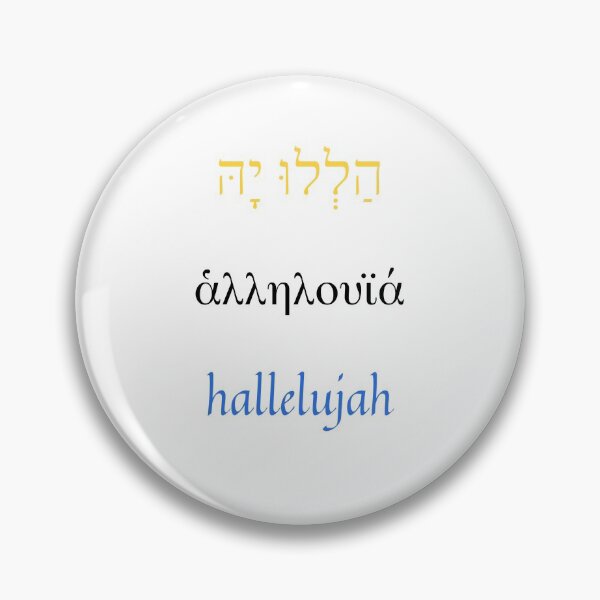 Item preview, Hallelujah (Hebrew, Greek, English) designed and sold by Hoskins Family Designs.