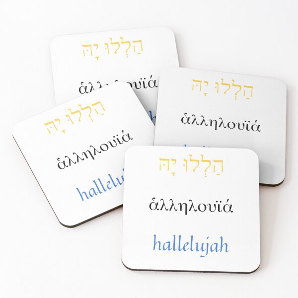 Item preview, Hallelujah (Hebrew, Greek, English) designed and sold by Hoskins Family Designs.