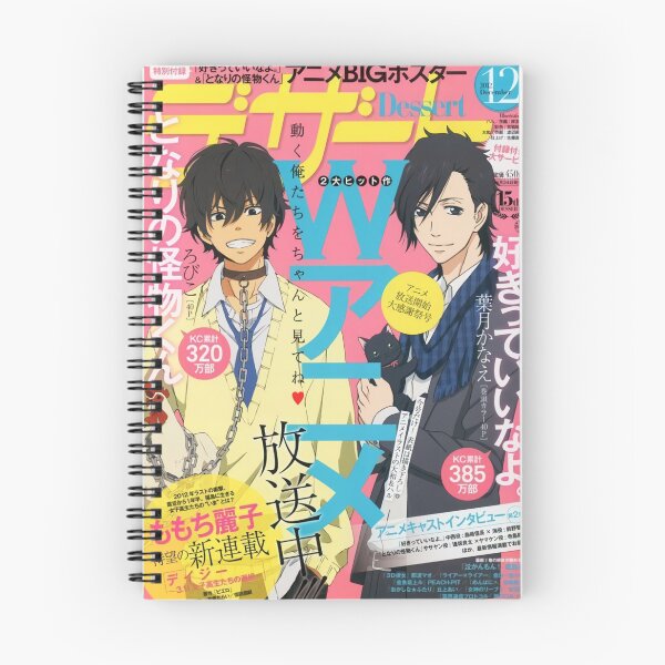 Item preview, Shoujo Husbandos Manga Cover designed and sold by adriannadam.