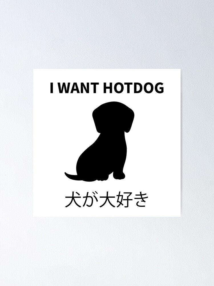 bad-translation-i-want-hotdogs-poster-for-sale-by-lonelyweebshop