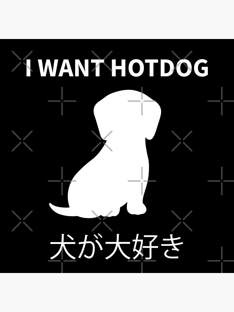 bad-translation-i-want-hotdogs-poster-for-sale-by-lonelyweebshop