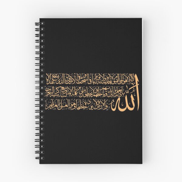 Item preview, ayatulkursi calligraphy Painting vector file  designed and sold by HAMID IQBAL KHAN.