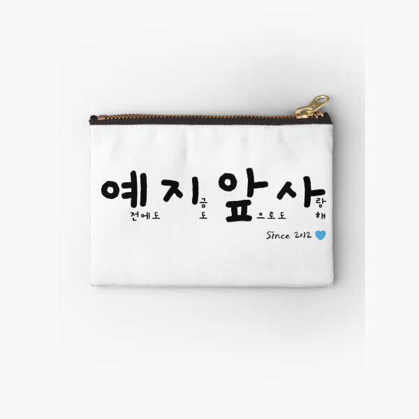 Item preview, BTOB 예지앞사 YEJIAPSA past present future love designed and sold by K-LetterCo.