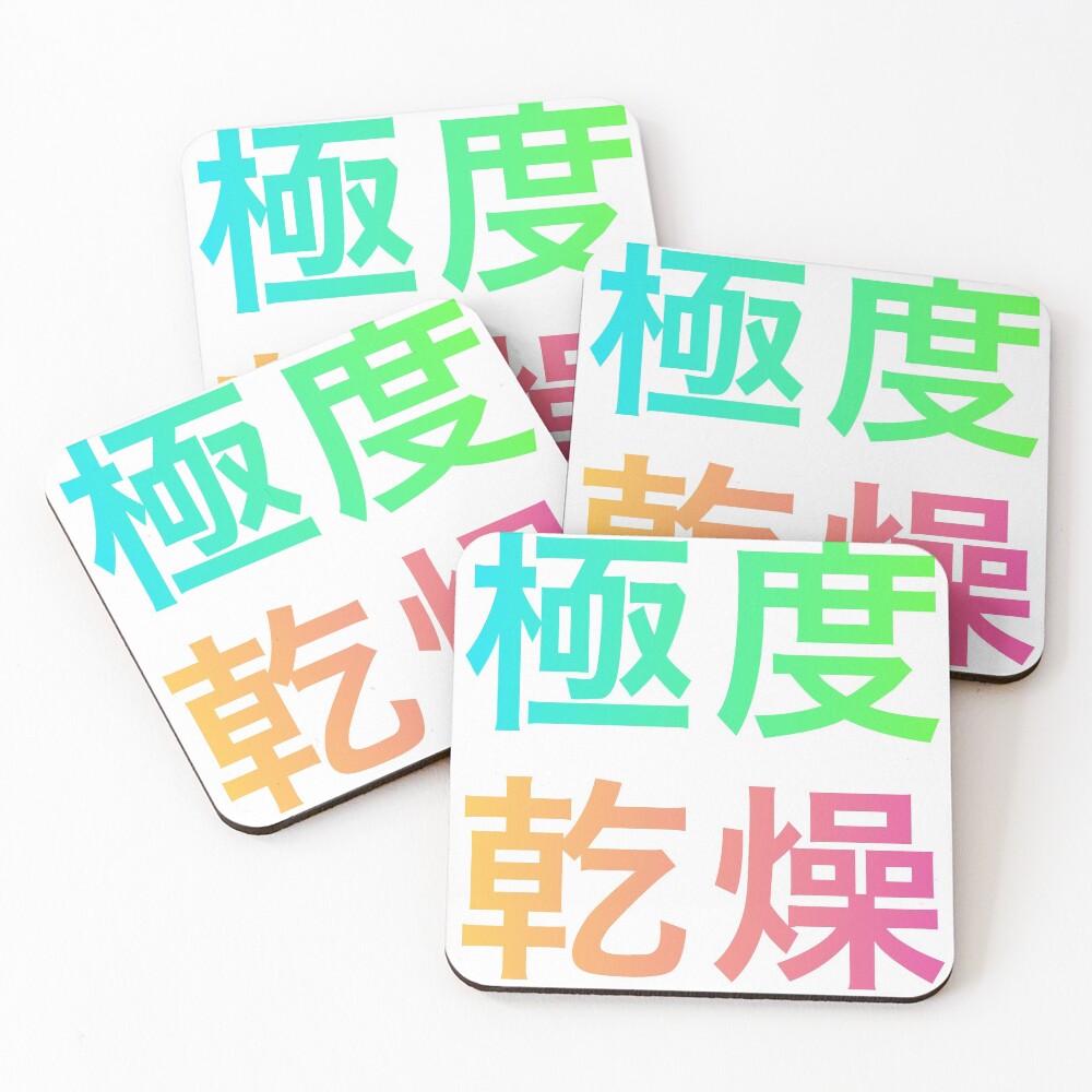 Item preview, Coasters (Set of 4) designed and sold by RKR2.
