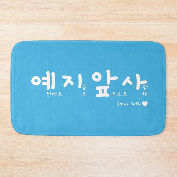 Item preview, BTOB 예지앞사 YEJIAPSA past present future love with official color background designed and sold by K-LetterCo.