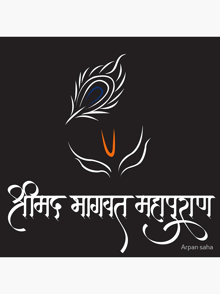 Shrimad Bhagwat Katha Hindi Calligraphy Black And White Font Typography  Vector, Shrimad Bhagwat Katha, Bhagwat Katha, Bhagwat Katha Calligraphy PNG  and Vector w… | Hindi calligraphy, Typography, Lettering fonts