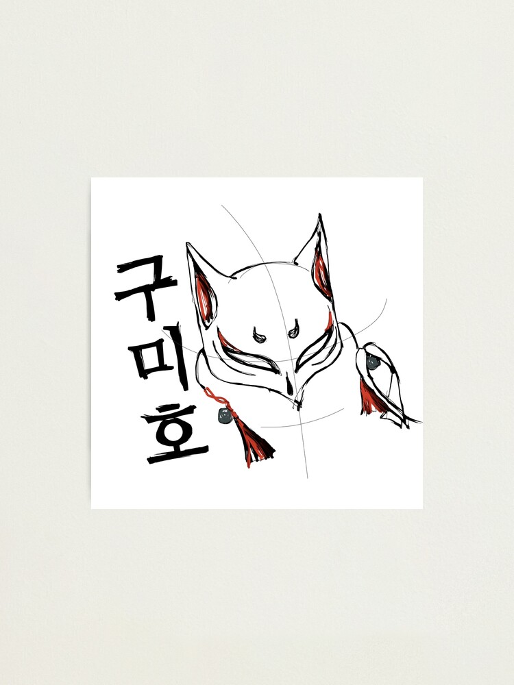 Tale of the nine Tailed fox Gumiho Mask | Kitsune " Photographic Print for Sale Kdramaspot | Redbubble
