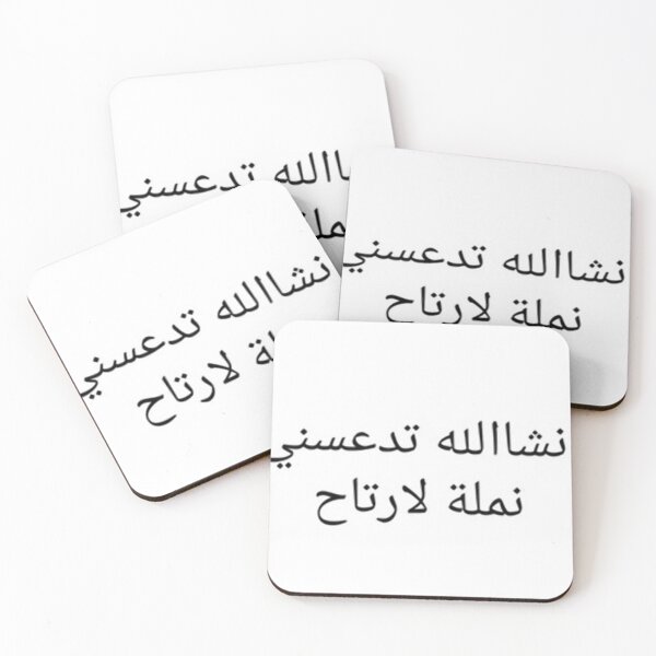 Item preview, Arabic quote designed and sold by K.Habibi.