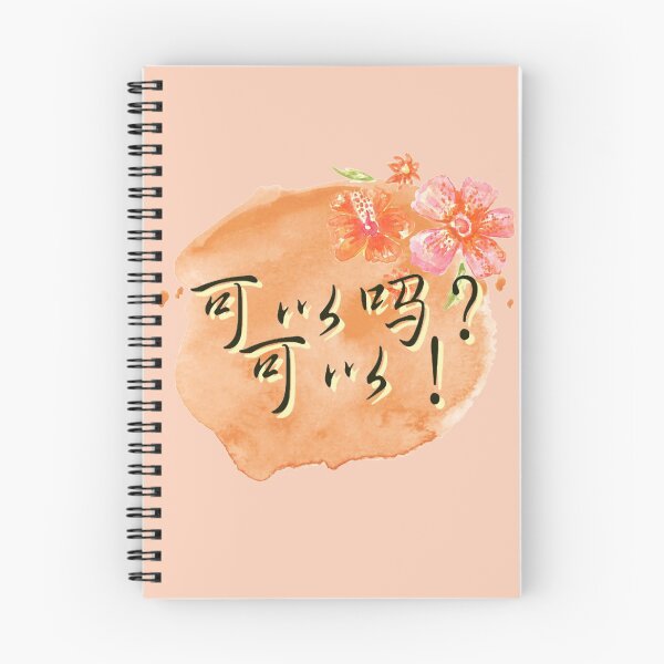 Item preview, I Told Sunset About You (ITSAY) "Keyi ma?" "Keyi!" designed and sold by Argus Persa.