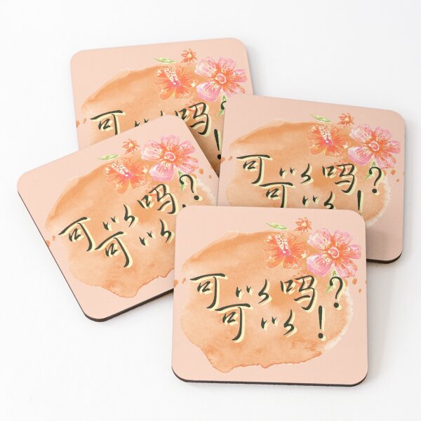 Item preview, I Told Sunset About You (ITSAY) "Keyi ma?" "Keyi!" designed and sold by Argus Persa.
