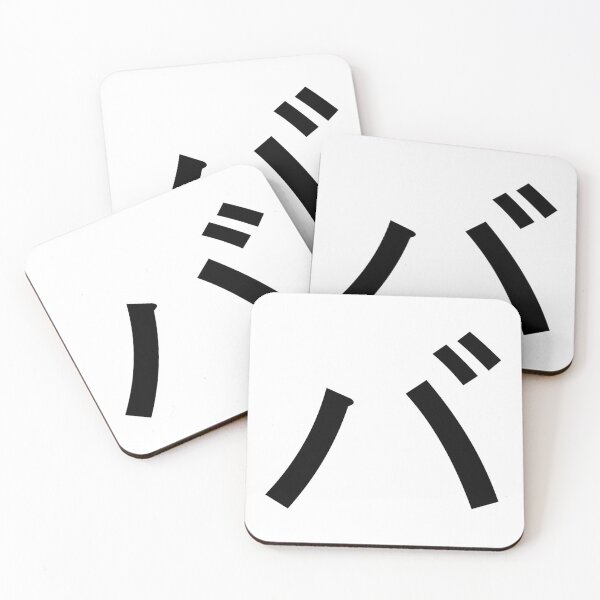 Item preview, Katakana ba, バ designed and sold by ben-taylor1234.