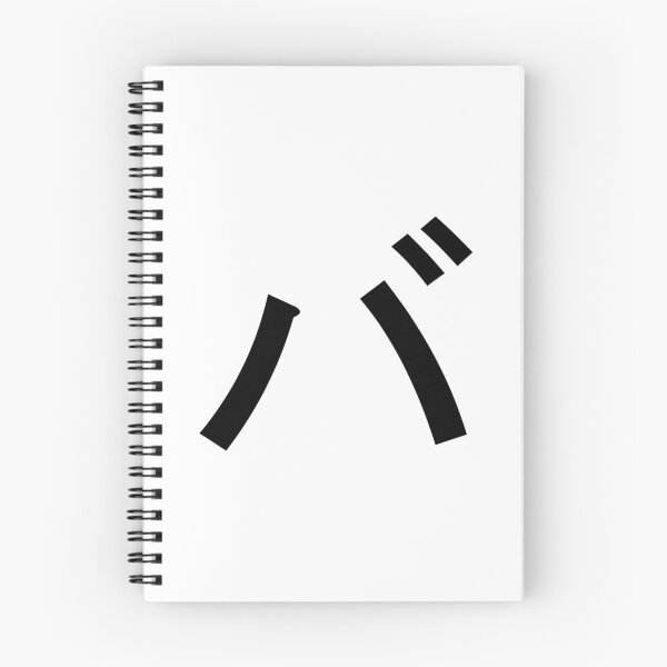 Item preview, Katakana ba, バ designed and sold by ben-taylor1234.
