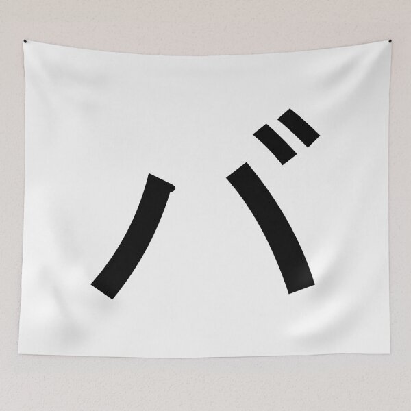 Item preview, Katakana ba, バ designed and sold by ben-taylor1234.