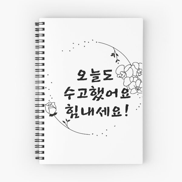 Item preview, Printed in Korean(cheer up) designed and sold by MIKIJUJU.