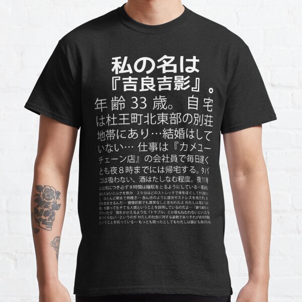 my name is yoshikage kira shirt