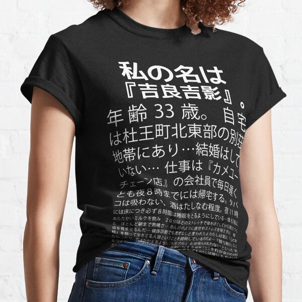 my name is yoshikage kira shirt