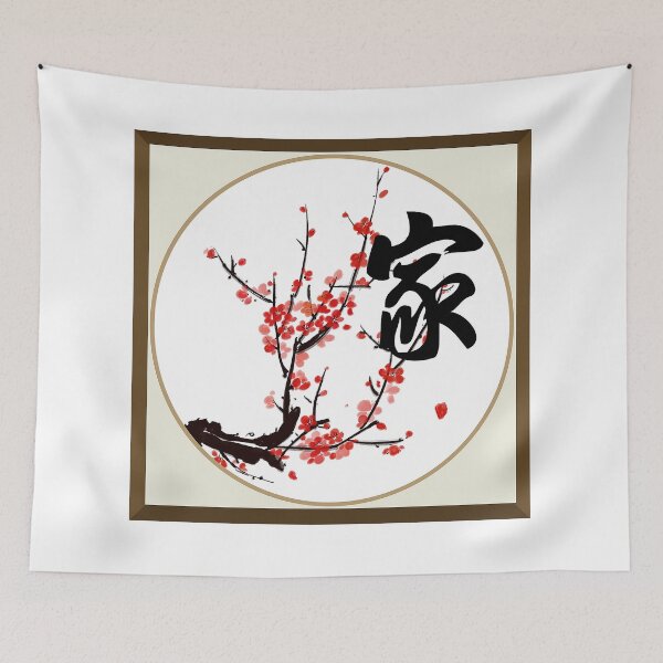 Item preview, Chinese character - Jia designed and sold by Pandamamstore.