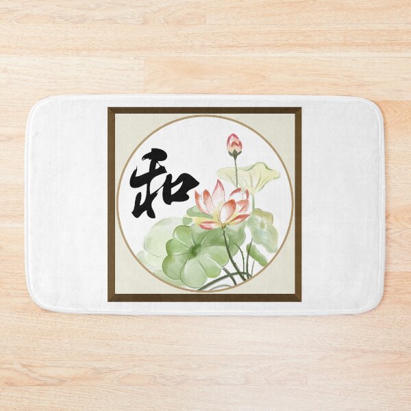 Item preview, Chinese character - He designed and sold by Pandamamstore.